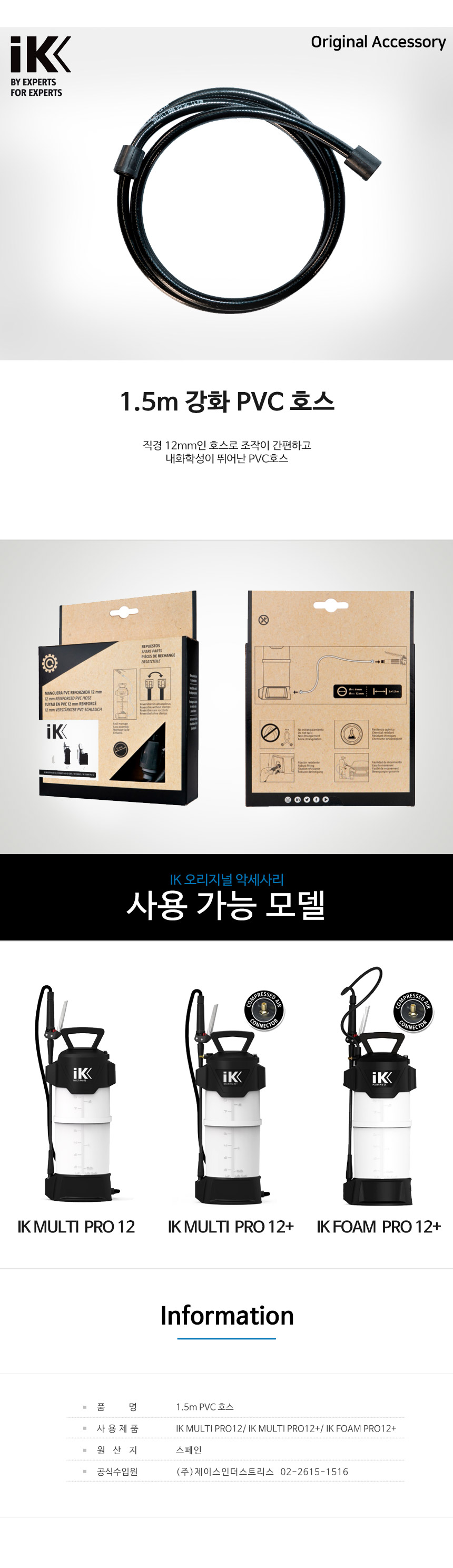 호스.jpg