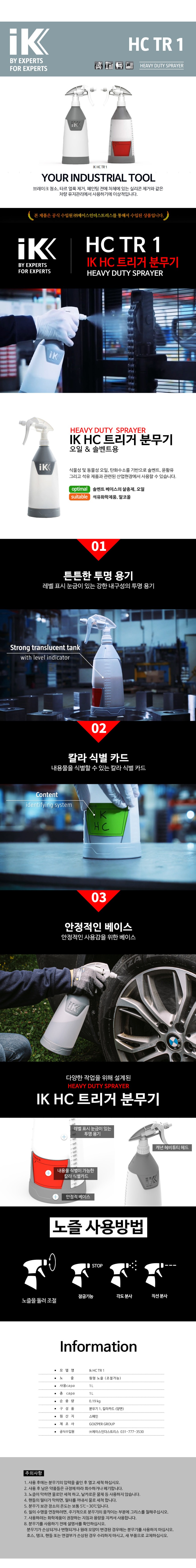 트리거분무기.jpg