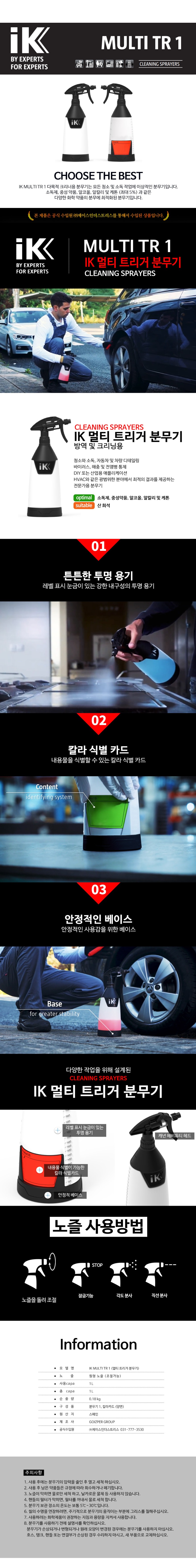 멀티_트리거분무기.jpg