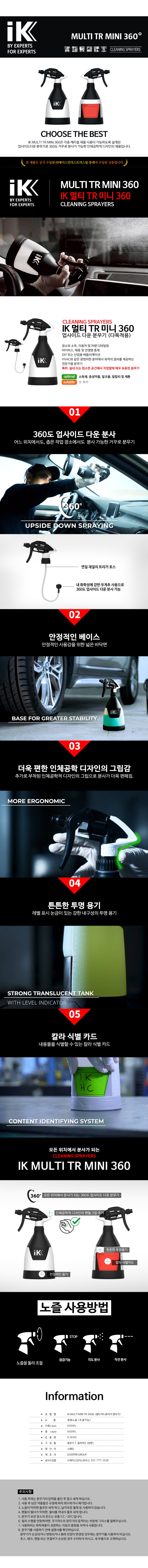 멀티TR미니360.jpg